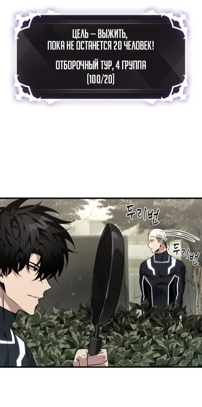 Манга Выбери меня! - Глава 186 Страница 26