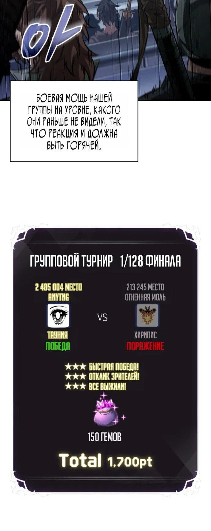 Манга Выбери меня! - Глава 186 Страница 41