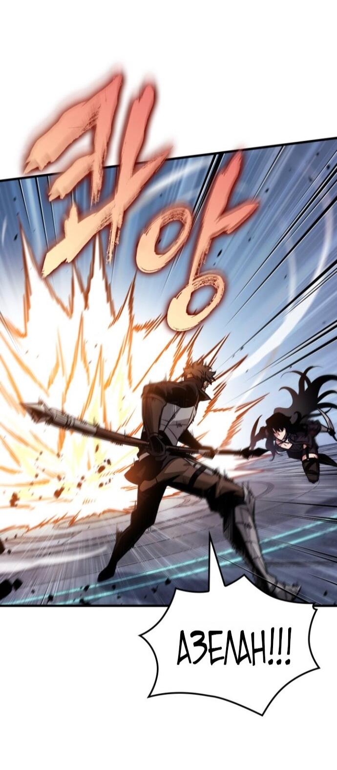 Манга Выбери меня! - Глава 186 Страница 14