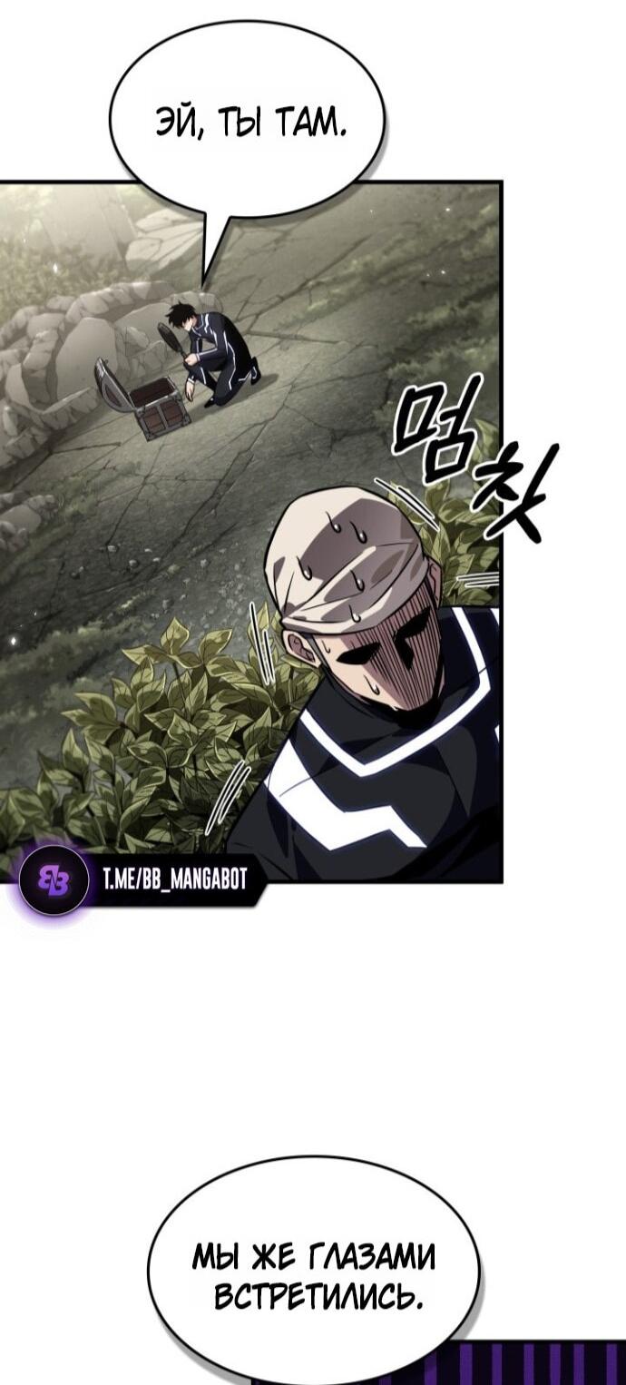 Манга Выбери меня! - Глава 186 Страница 29