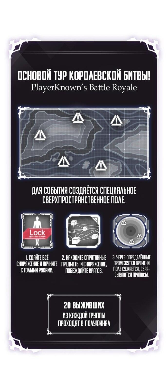 Манга Выбери меня! - Глава 186 Страница 24