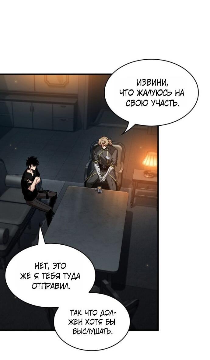 Манга Выбери меня! - Глава 186 Страница 3