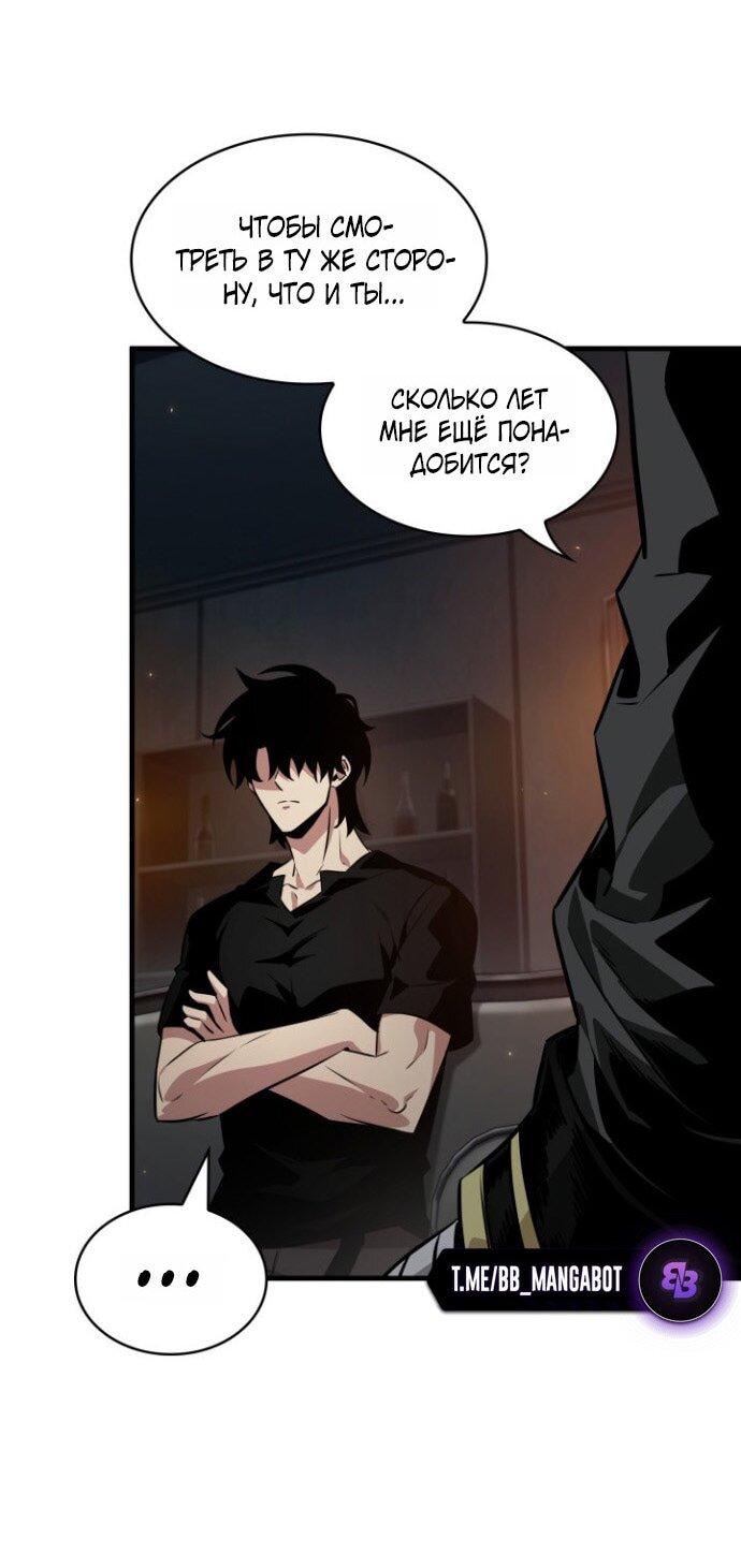 Манга Выбери меня! - Глава 186 Страница 2