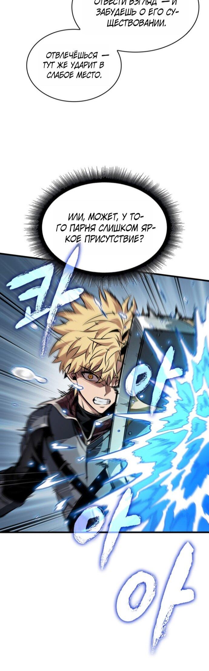 Манга Выбери меня! - Глава 186 Страница 59