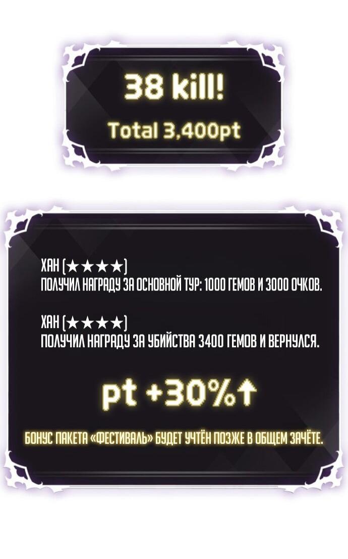 Манга Выбери меня! - Глава 186 Страница 32