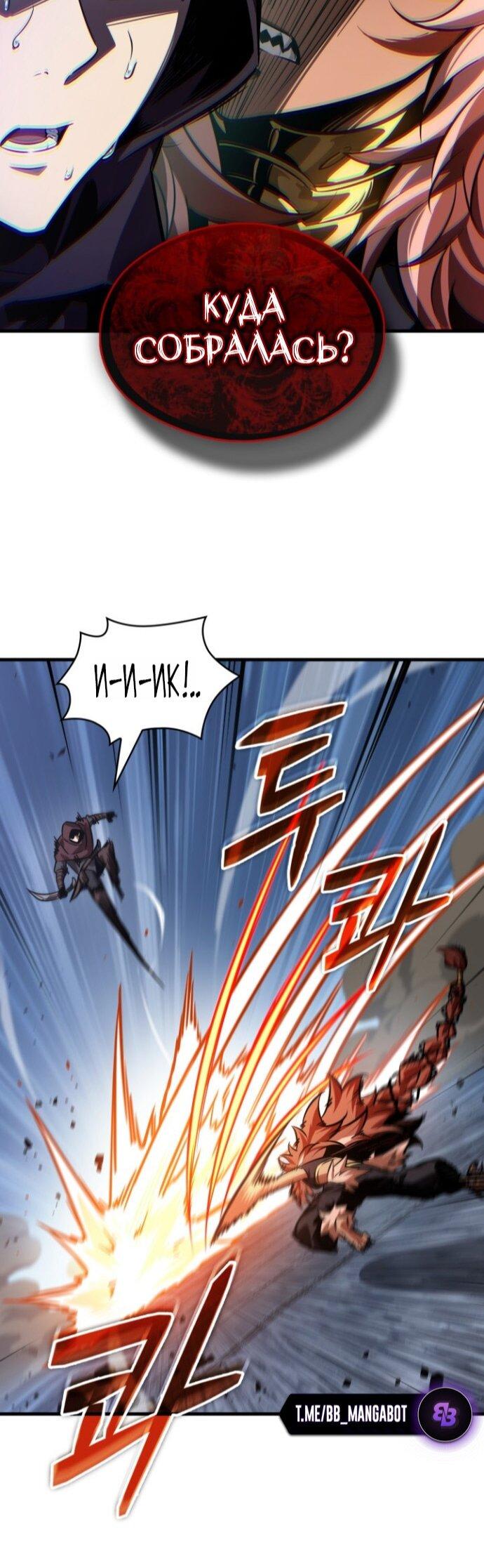 Манга Выбери меня! - Глава 186 Страница 18