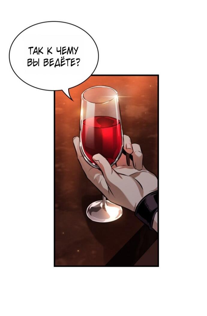 Манга Выбери меня! - Глава 186 Страница 45