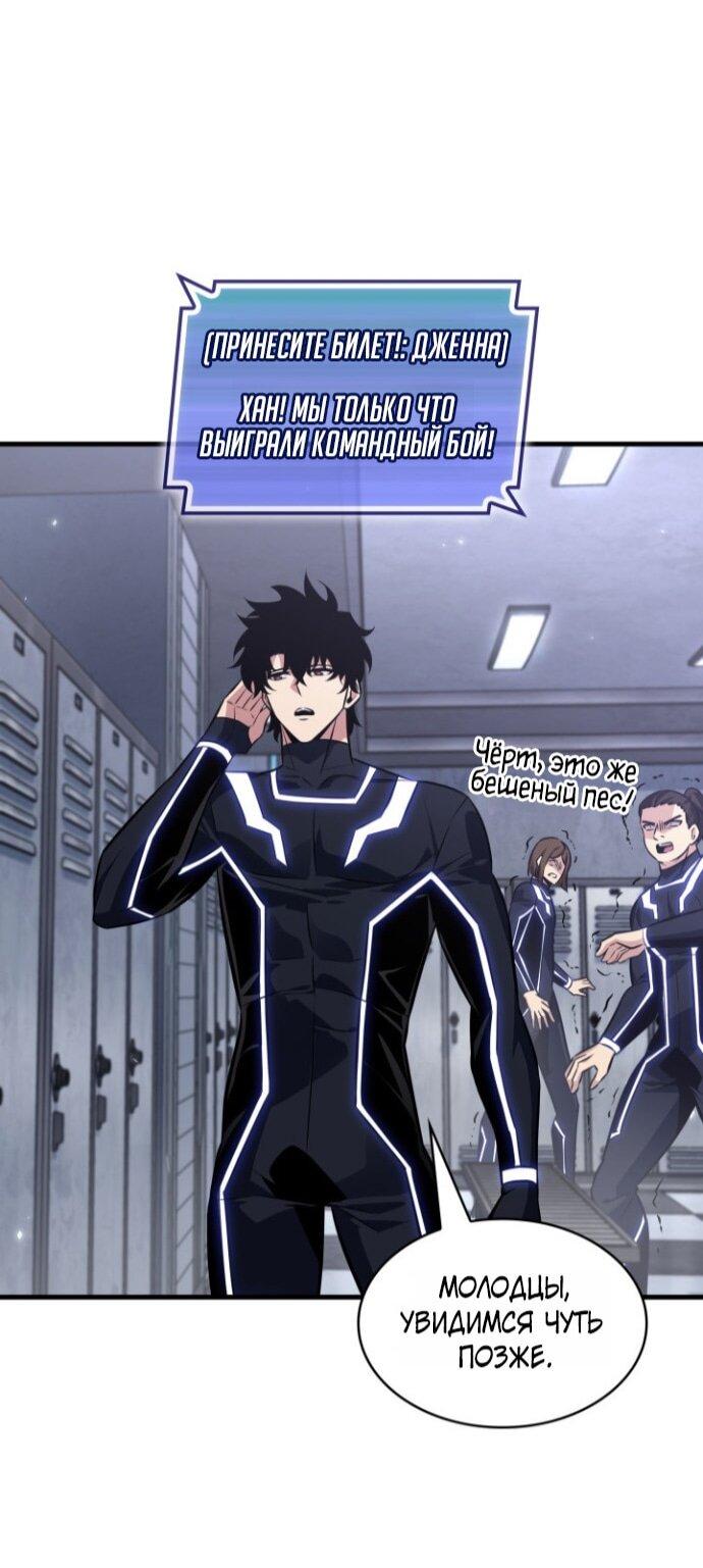 Манга Выбери меня! - Глава 186 Страница 23