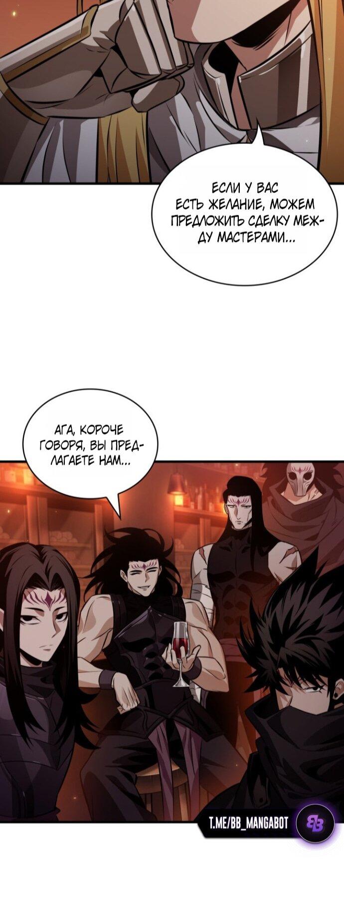 Манга Выбери меня! - Глава 186 Страница 48