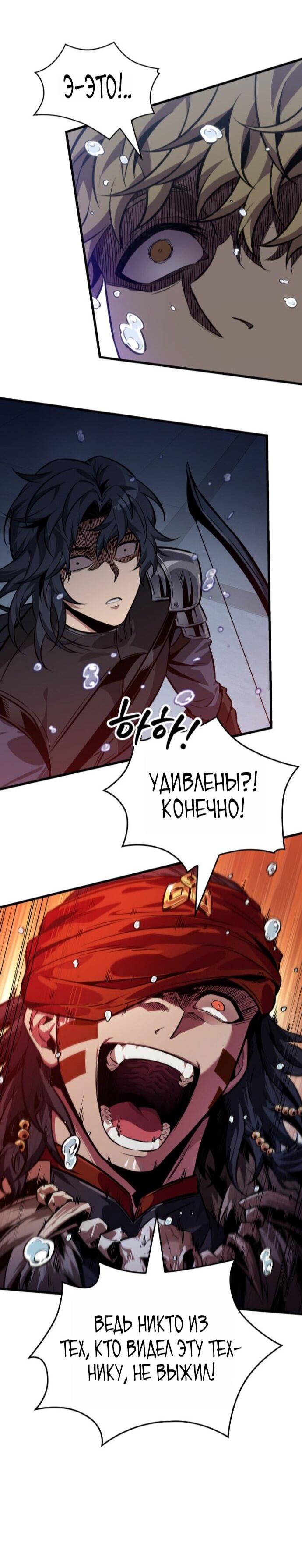 Манга Выбери меня! - Глава 186 Страница 62