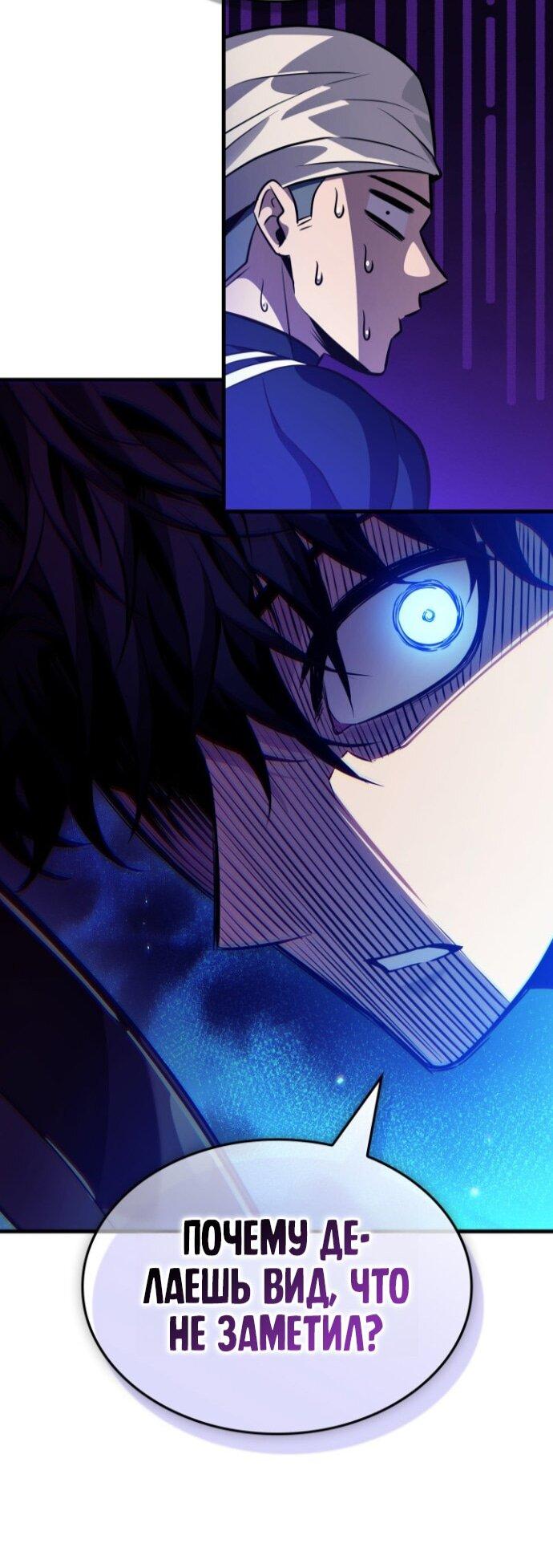 Манга Выбери меня! - Глава 186 Страница 30