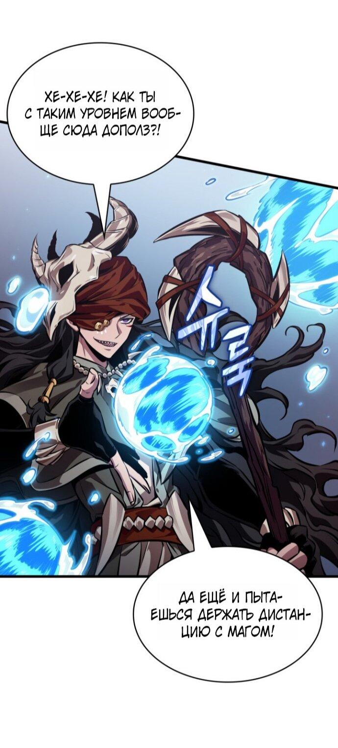 Манга Выбери меня! - Глава 186 Страница 54