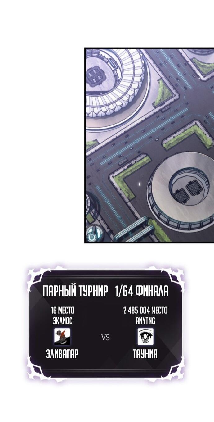 Манга Выбери меня! - Глава 186 Страница 51