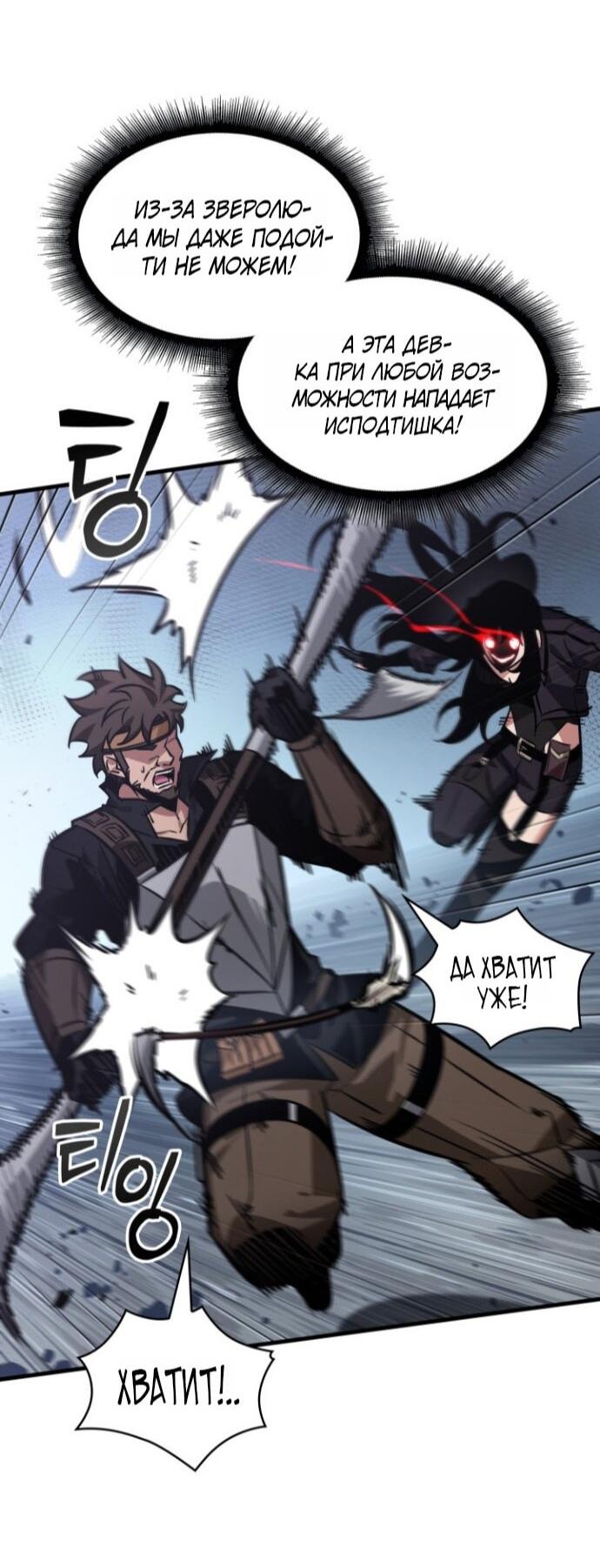 Манга Выбери меня! - Глава 186 Страница 20