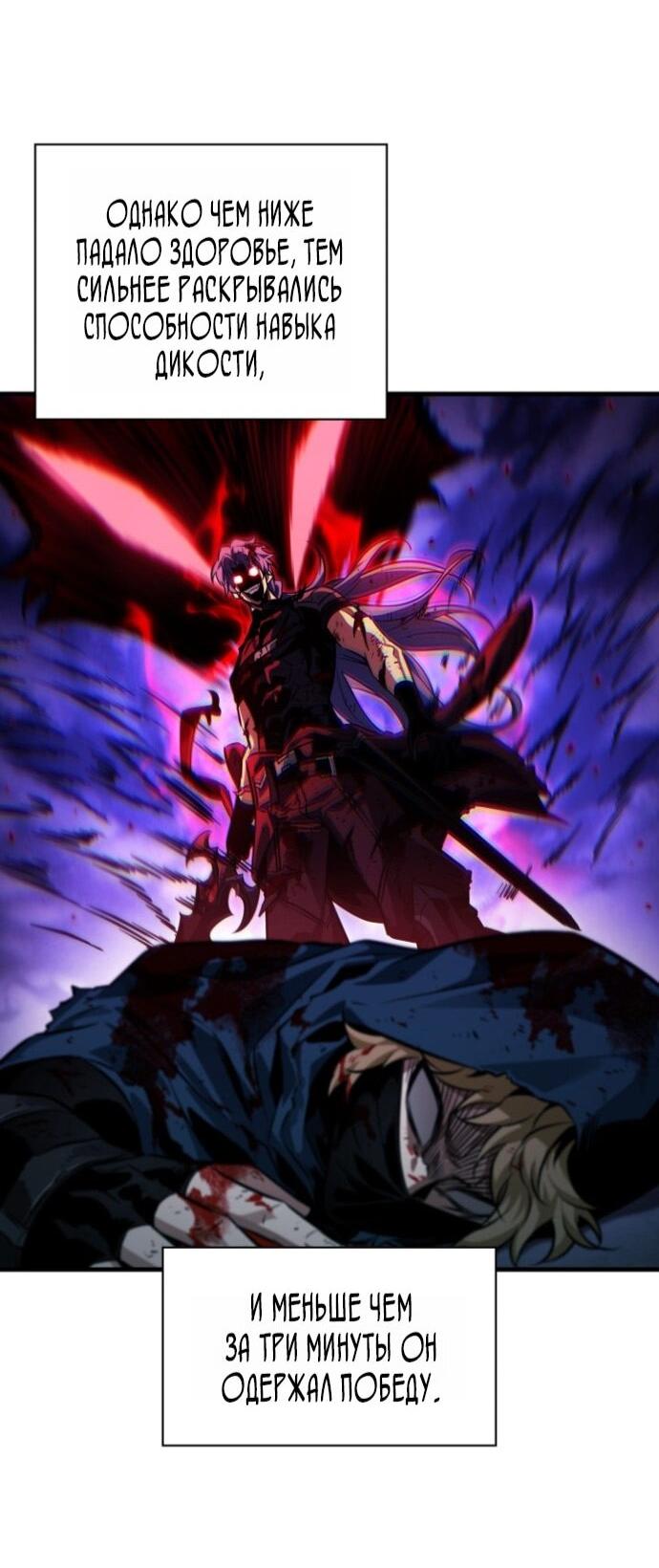 Манга Выбери меня! - Глава 186 Страница 10