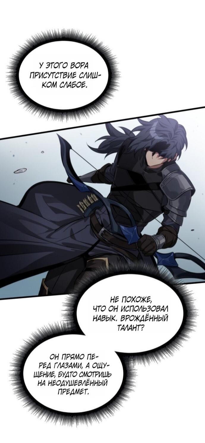 Манга Выбери меня! - Глава 186 Страница 57