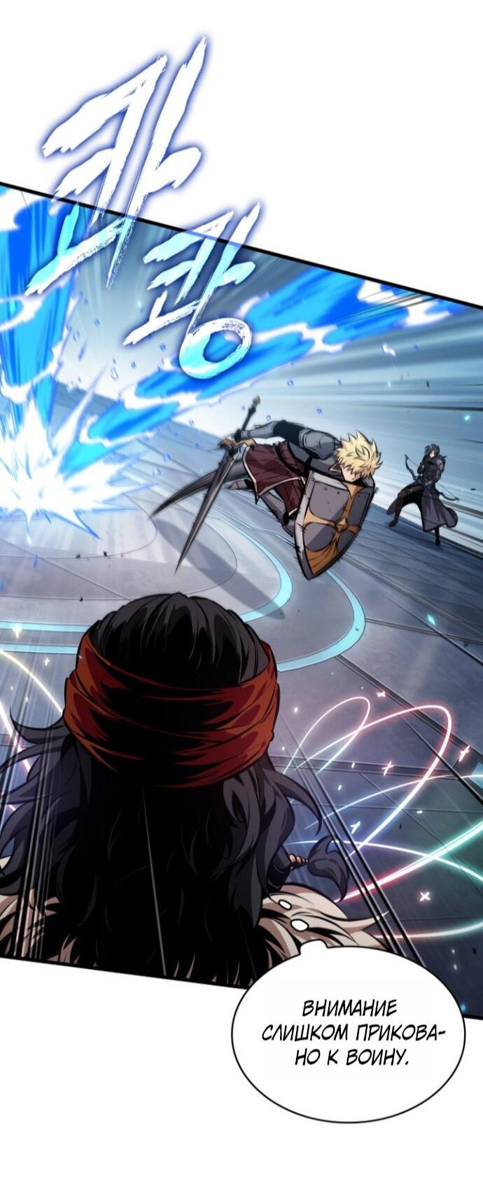 Манга Выбери меня! - Глава 186 Страница 56