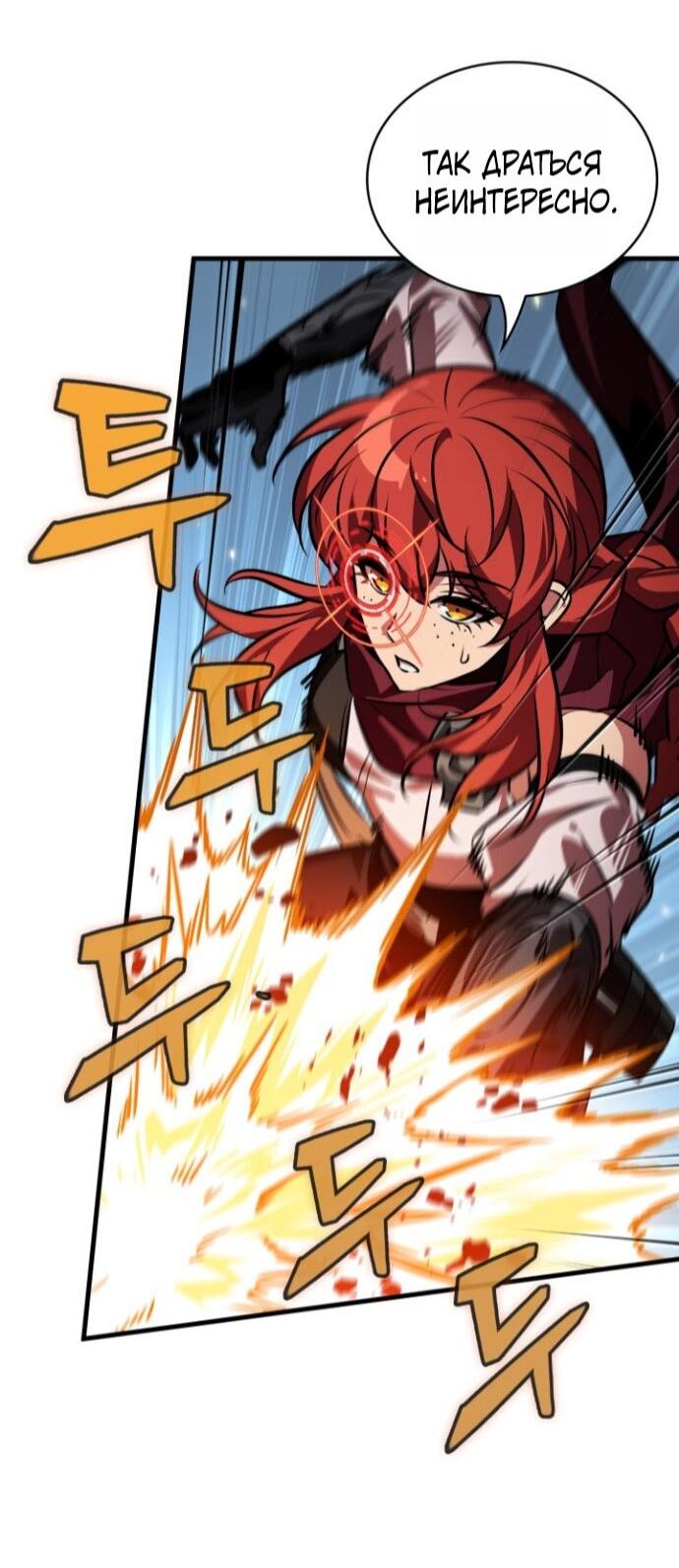 Манга Выбери меня! - Глава 186 Страница 19