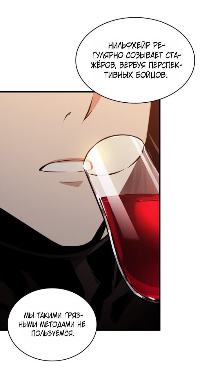 Манга Выбери меня! - Глава 186 Страница 46