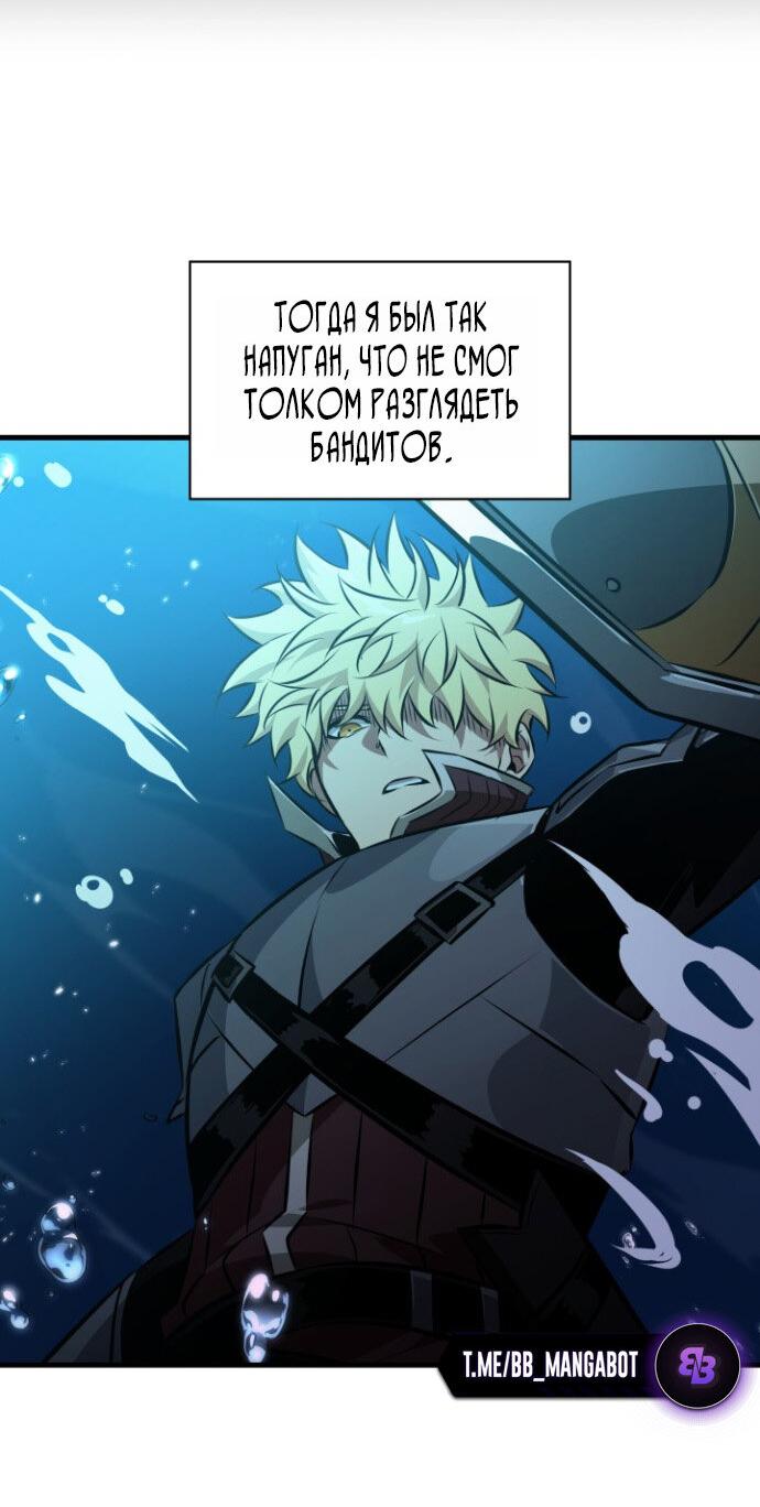 Манга Выбери меня! - Глава 187 Страница 24