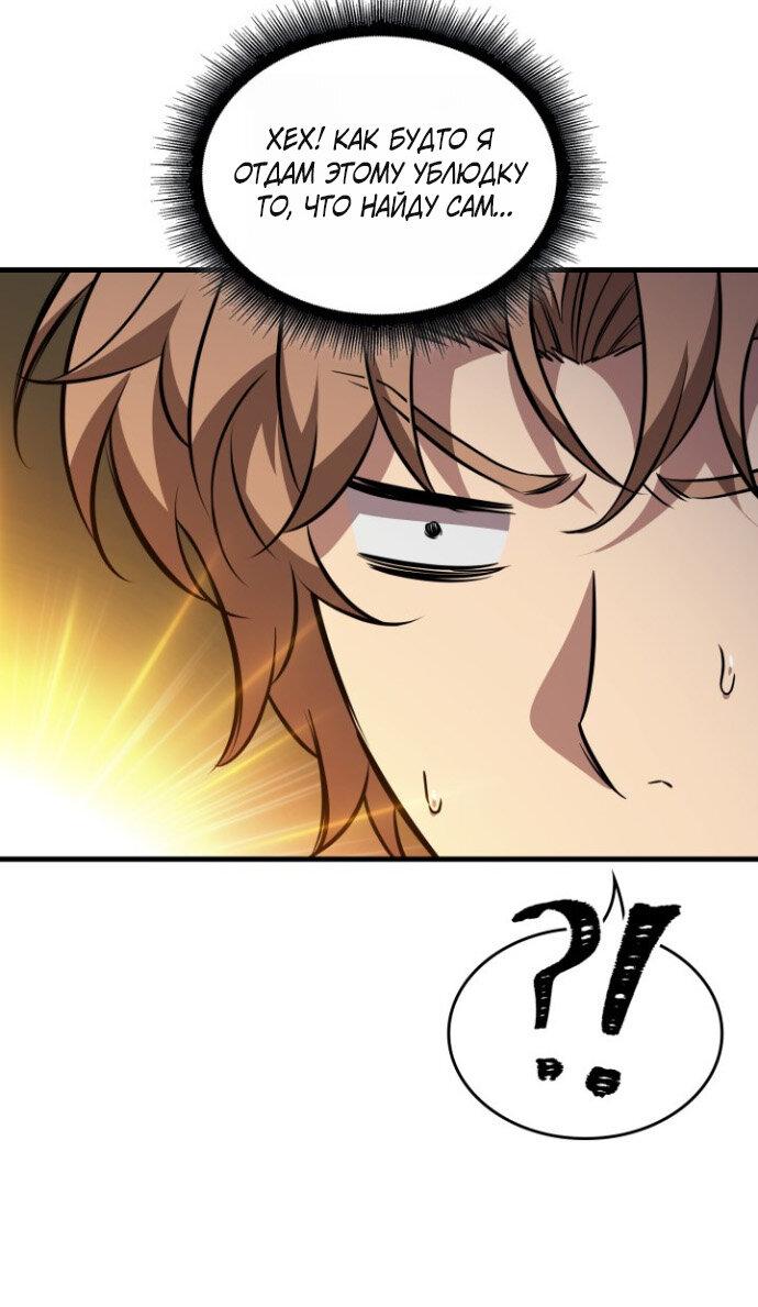 Манга Выбери меня! - Глава 187 Страница 68