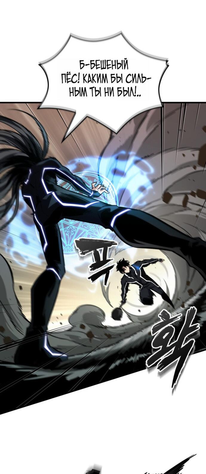 Манга Выбери меня! - Глава 187 Страница 59