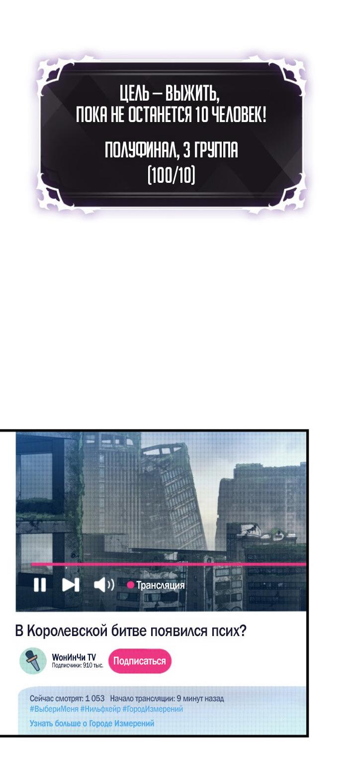 Манга Выбери меня! - Глава 187 Страница 57