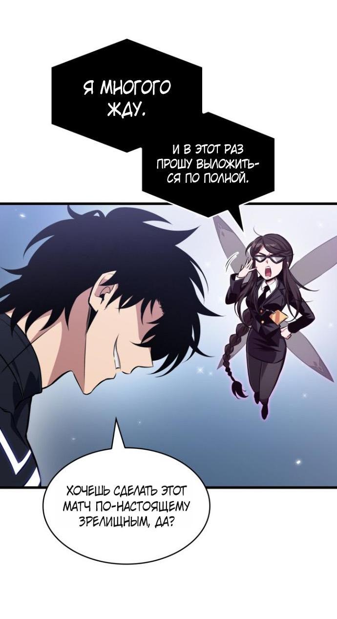 Манга Выбери меня! - Глава 187 Страница 47