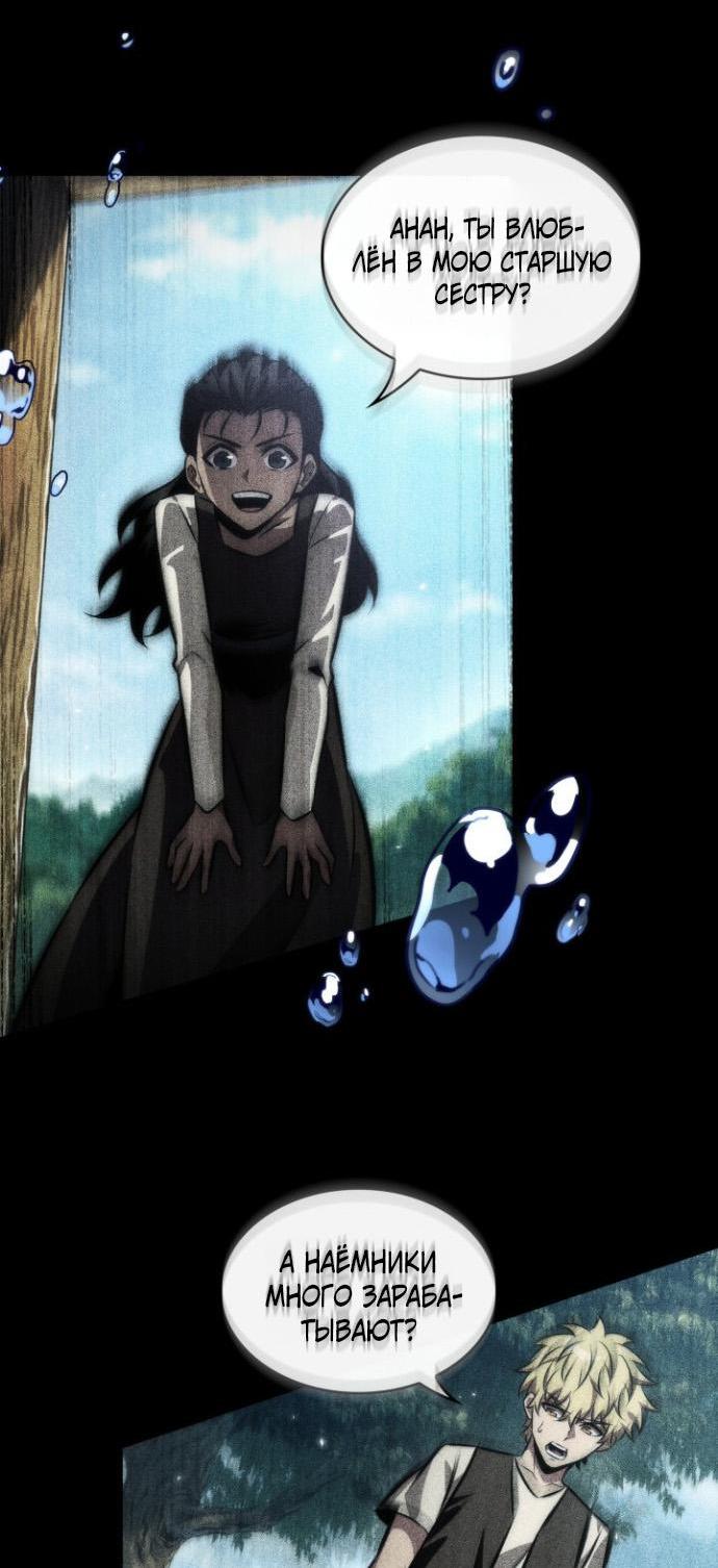 Манга Выбери меня! - Глава 187 Страница 18