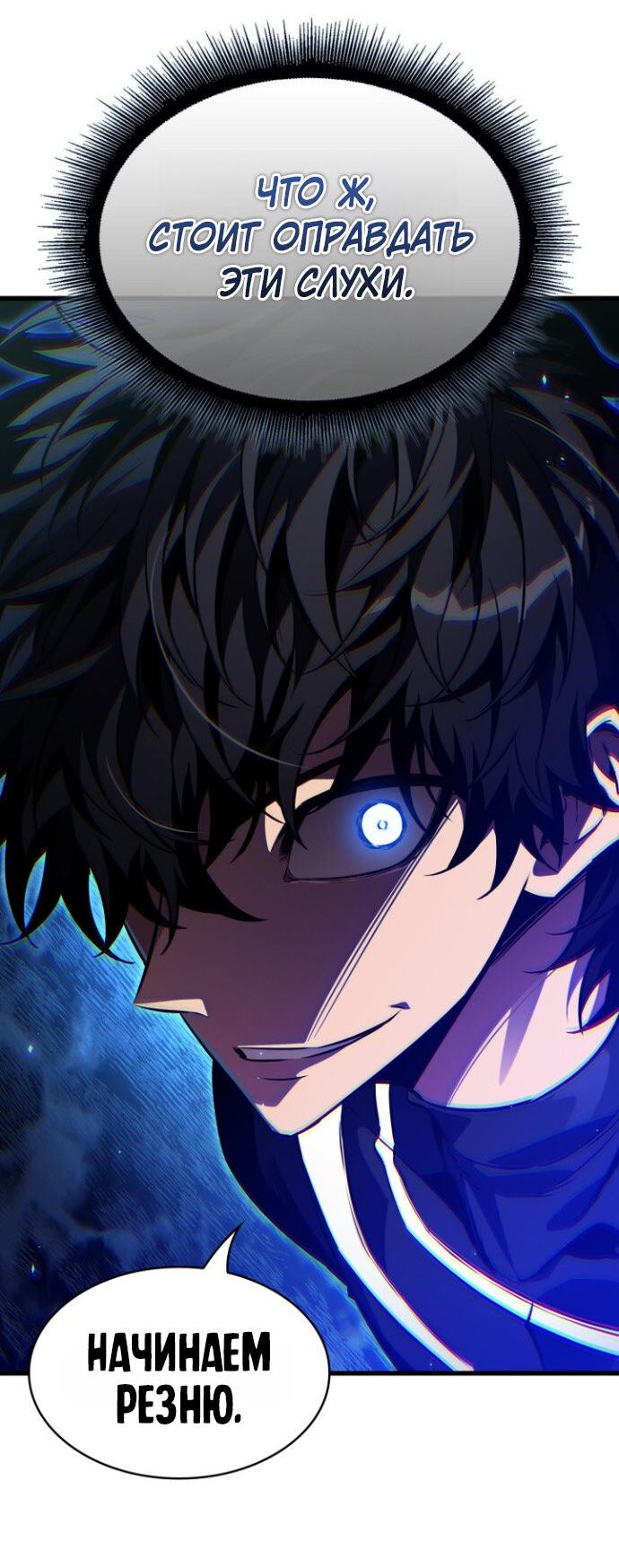 Манга Выбери меня! - Глава 187 Страница 56