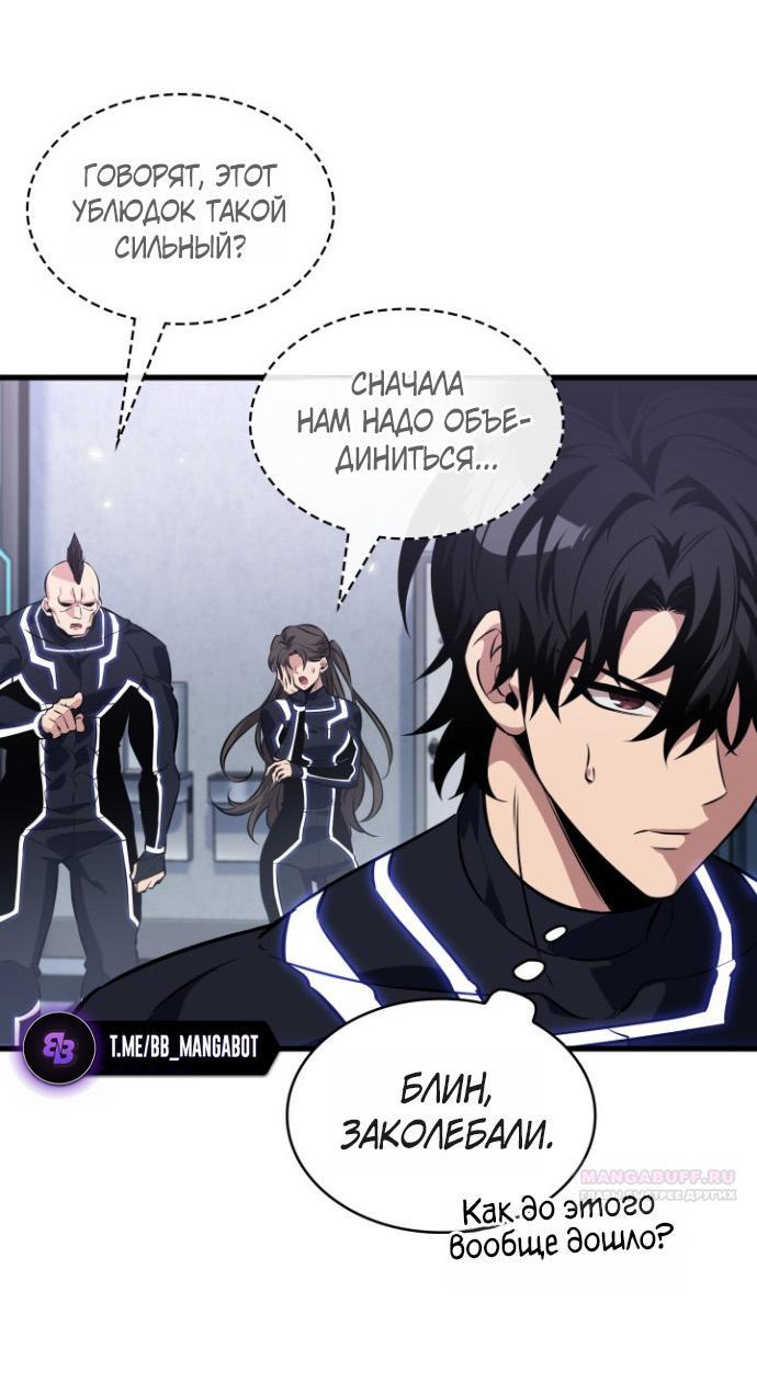 Манга Выбери меня! - Глава 187 Страница 45