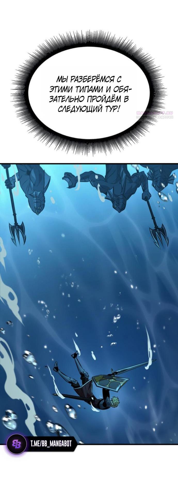 Манга Выбери меня! - Глава 187 Страница 14