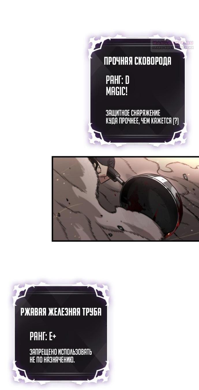 Манга Выбери меня! - Глава 187 Страница 79