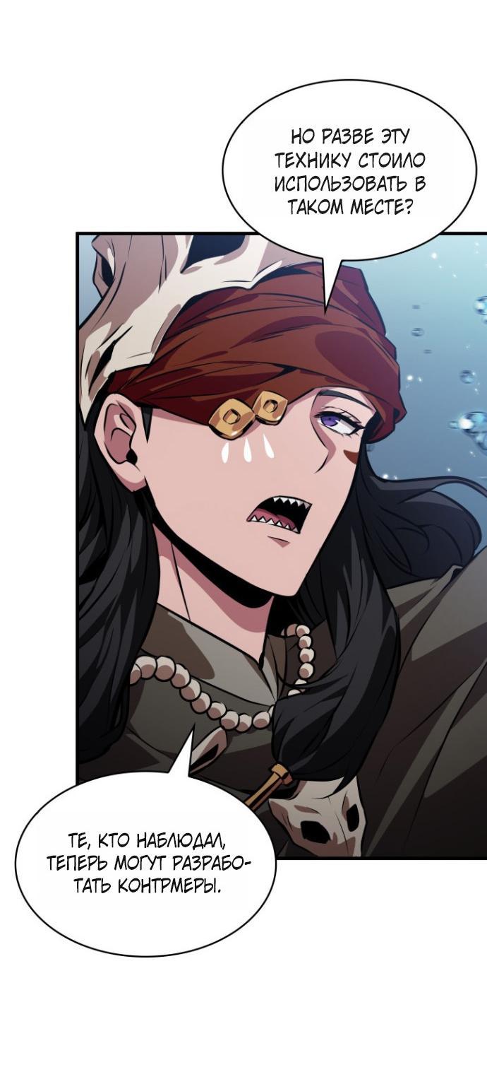 Манга Выбери меня! - Глава 187 Страница 10