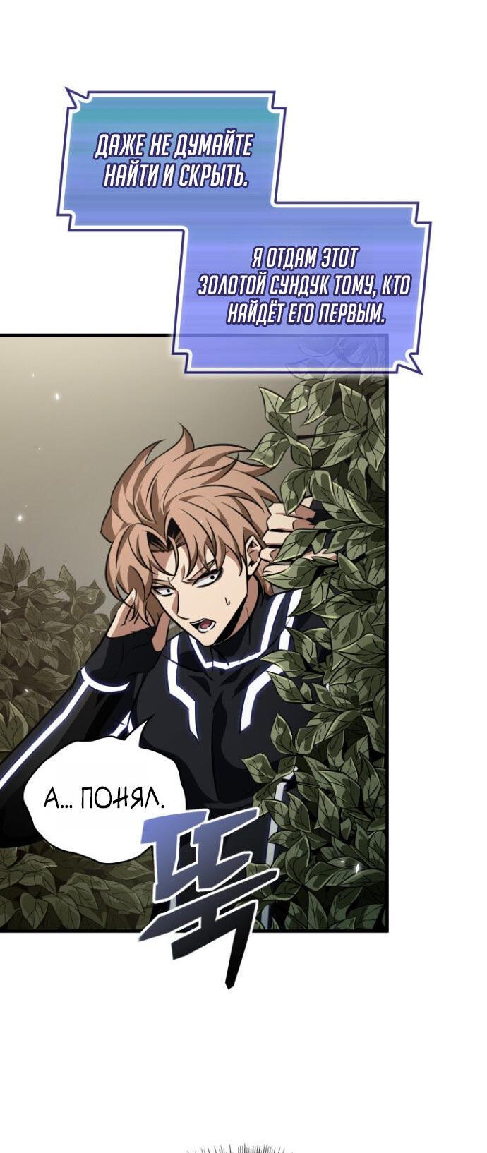 Манга Выбери меня! - Глава 187 Страница 67