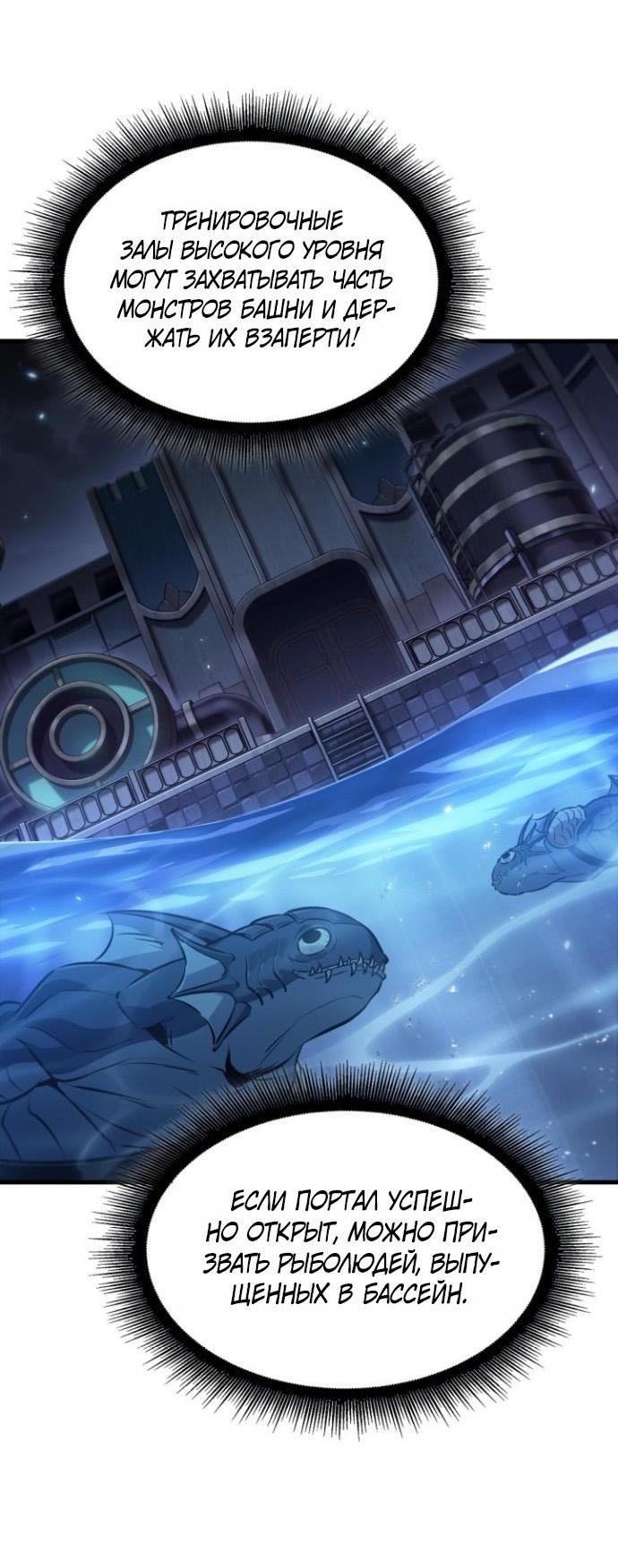 Манга Выбери меня! - Глава 187 Страница 13