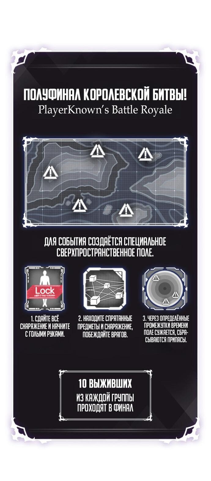 Манга Выбери меня! - Глава 187 Страница 52