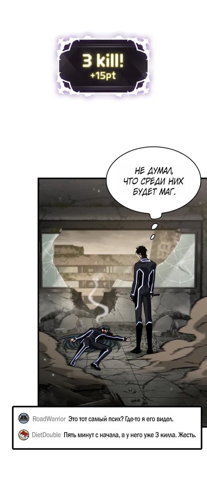 Манга Выбери меня! - Глава 187 Страница 61