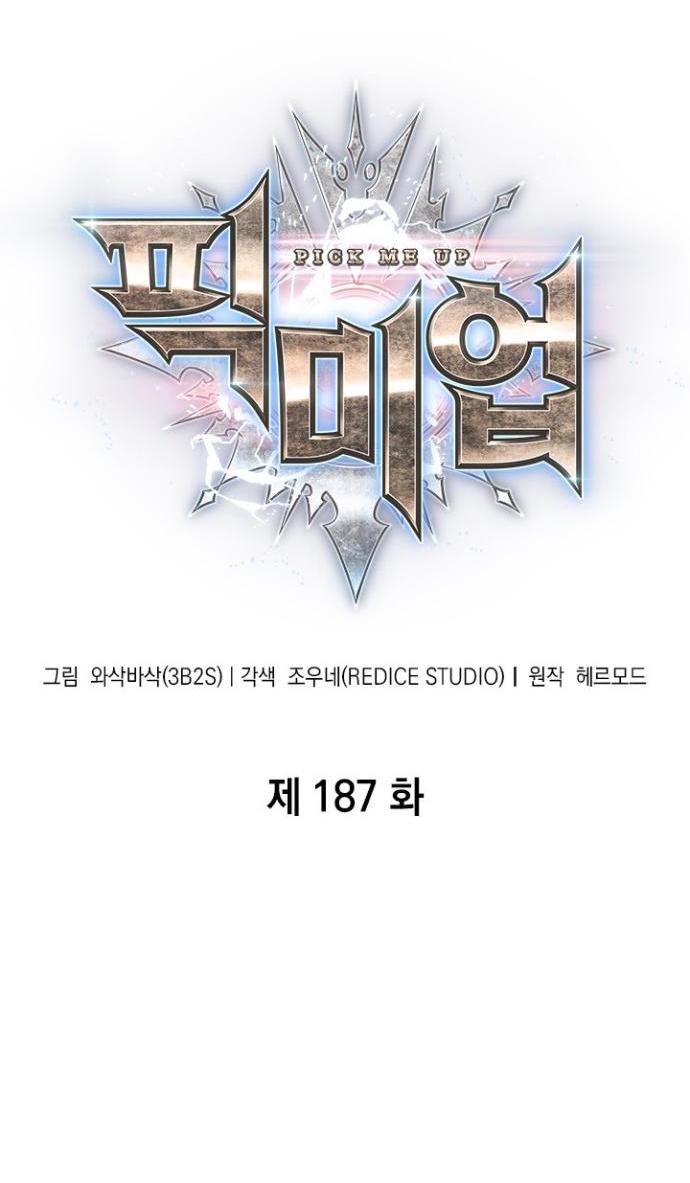 Манга Выбери меня! - Глава 187 Страница 2