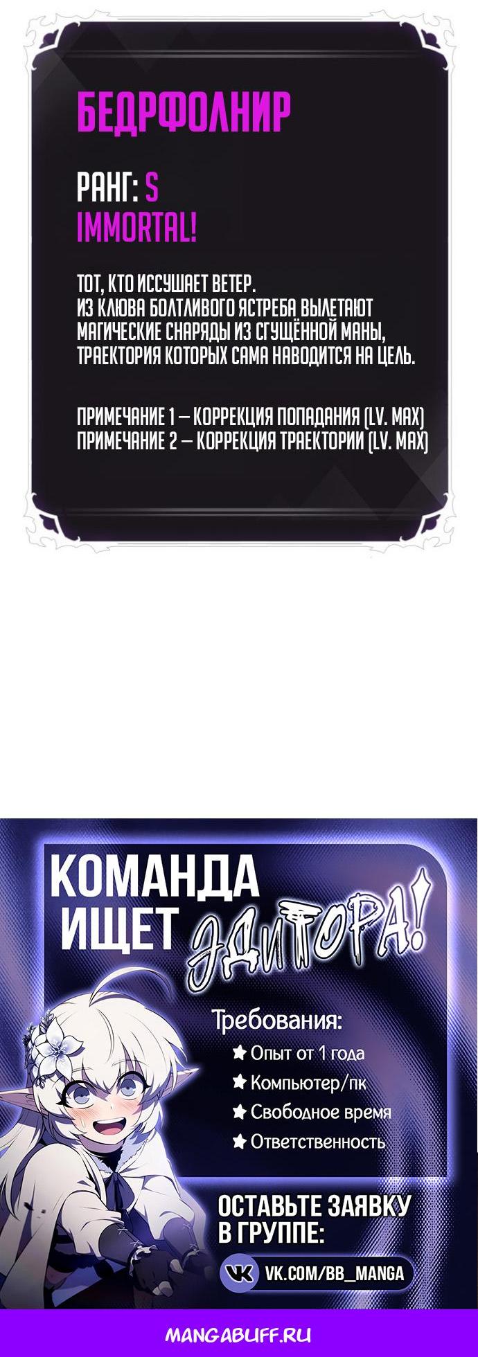 Манга Выбери меня! - Глава 187 Страница 82