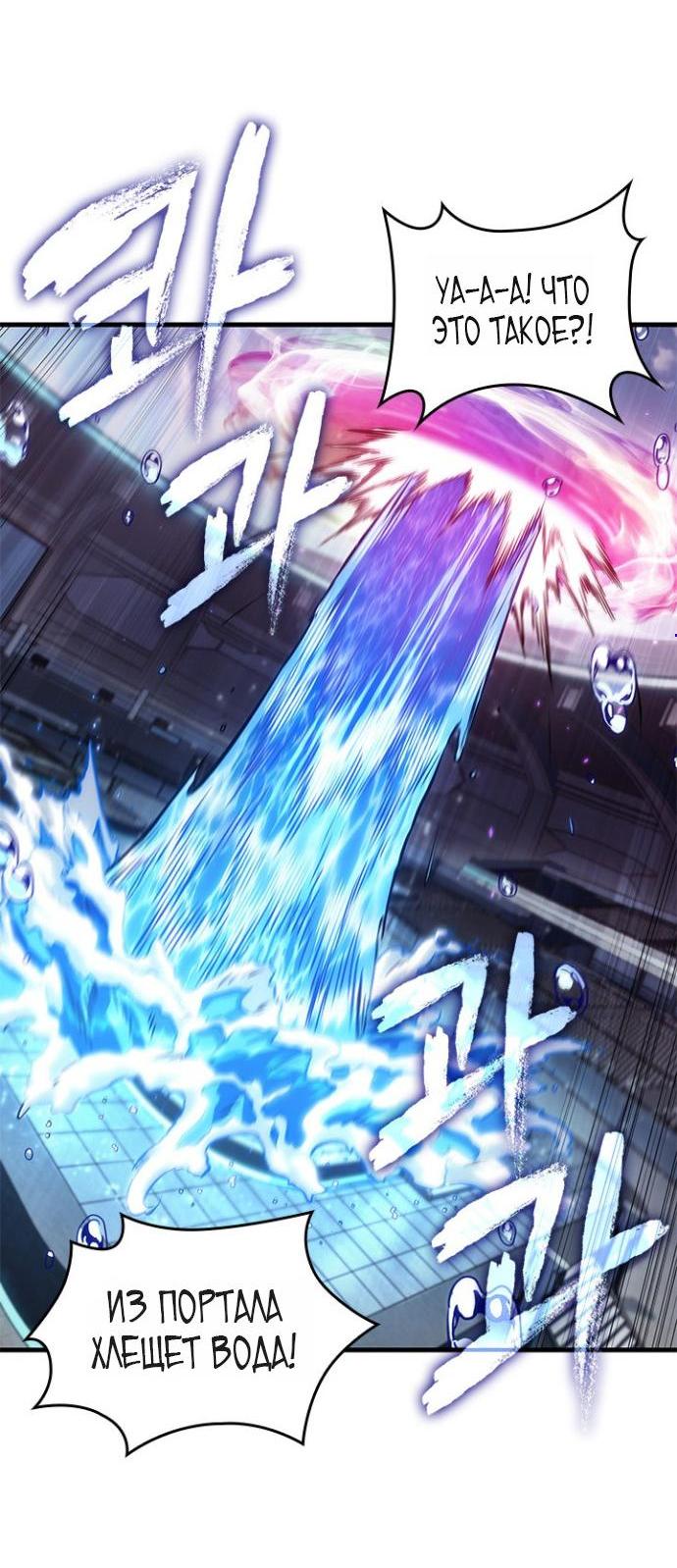 Манга Выбери меня! - Глава 187 Страница 6