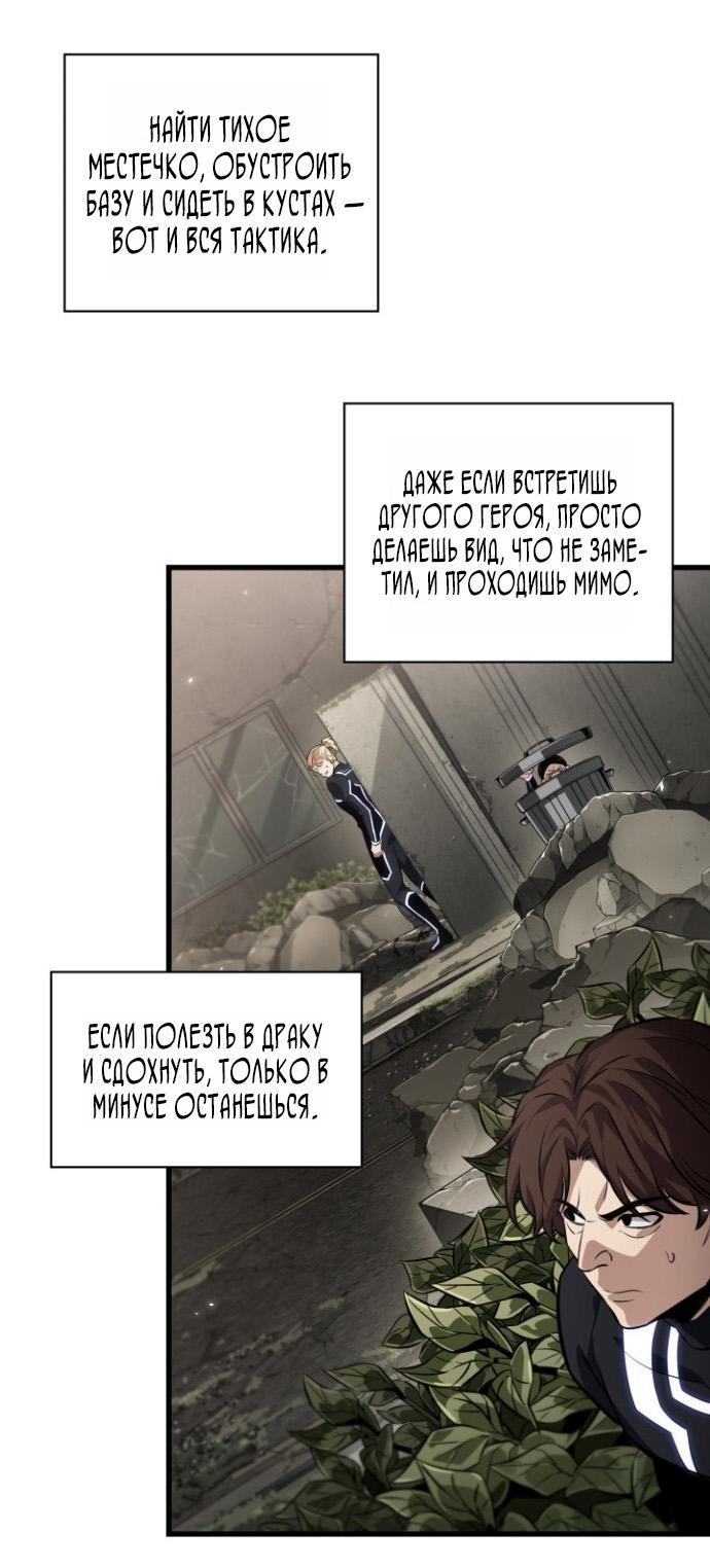 Манга Выбери меня! - Глава 187 Страница 42