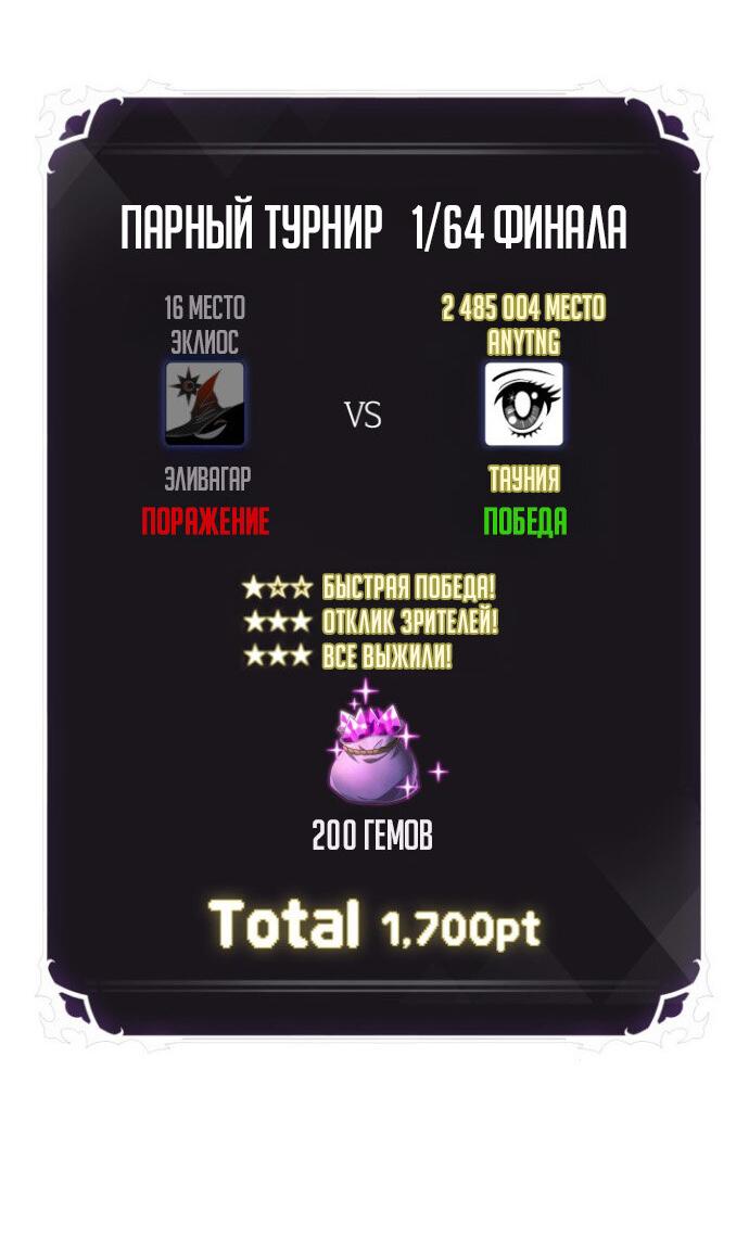 Манга Выбери меня! - Глава 187 Страница 35