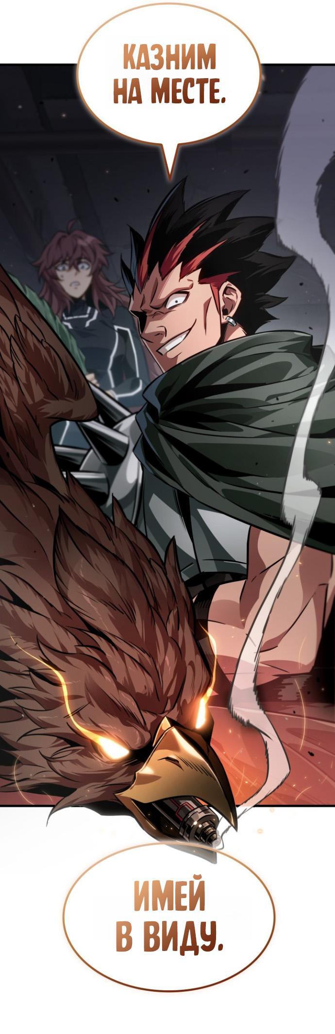 Манга Выбери меня! - Глава 187 Страница 76