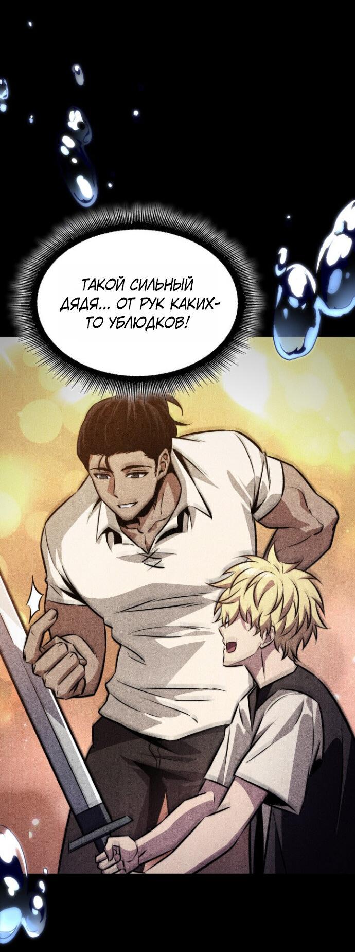 Манга Выбери меня! - Глава 187 Страница 21