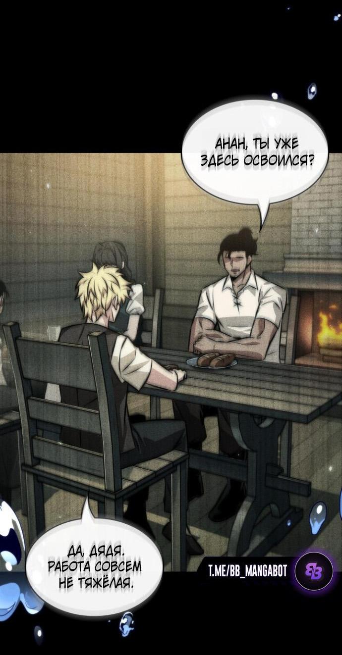 Манга Выбери меня! - Глава 187 Страница 17