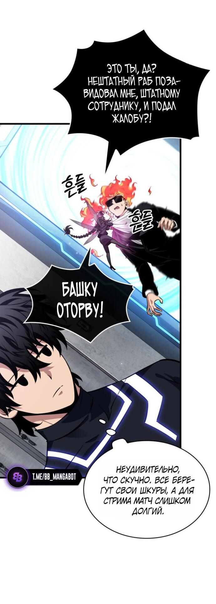 Манга Выбери меня! - Глава 187 Страница 41