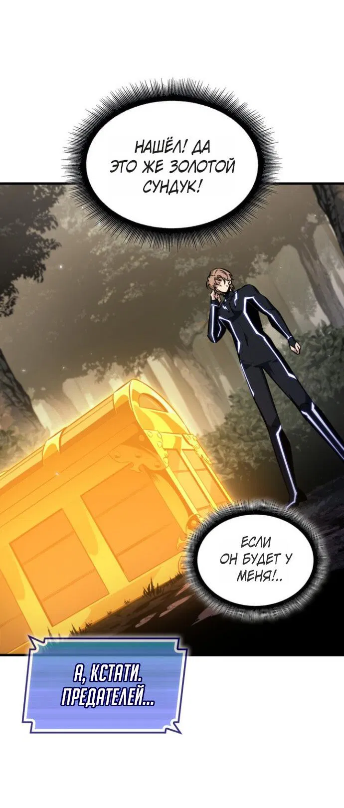 Манга Выбери меня! - Глава 187 Страница 69