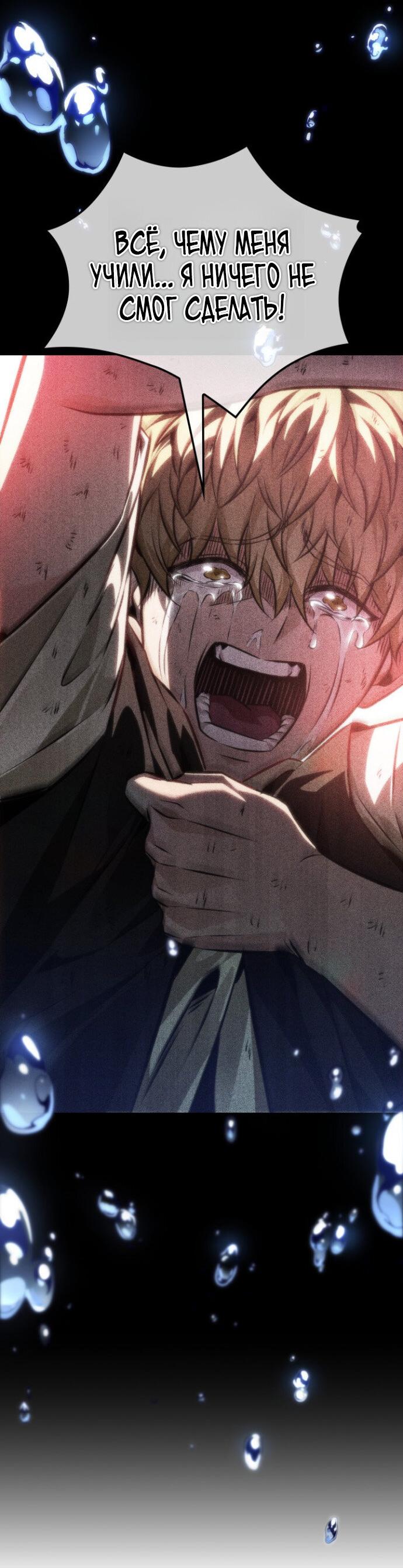 Манга Выбери меня! - Глава 187 Страница 23