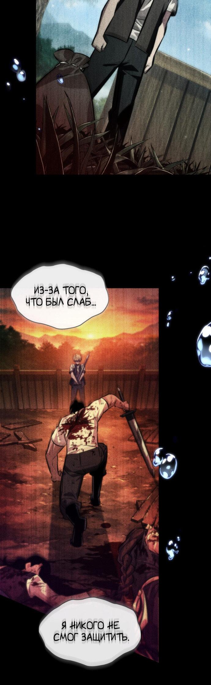 Манга Выбери меня! - Глава 187 Страница 19